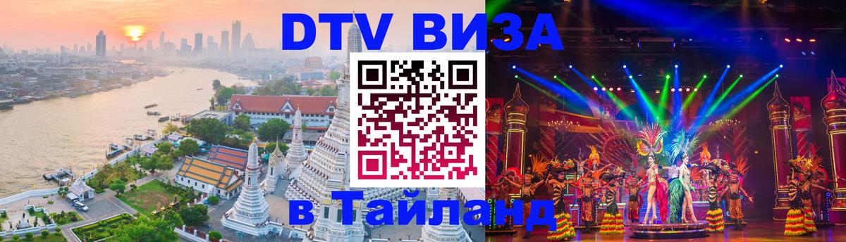 Сколько стоит DTV виза — актуальные цены, оформление даже без документов - Варшава  03.10.2025 